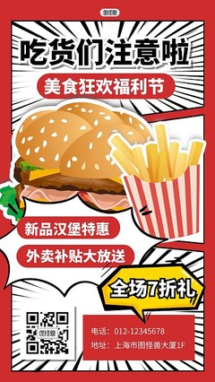 动漫画制作与在线模板图片应用指南